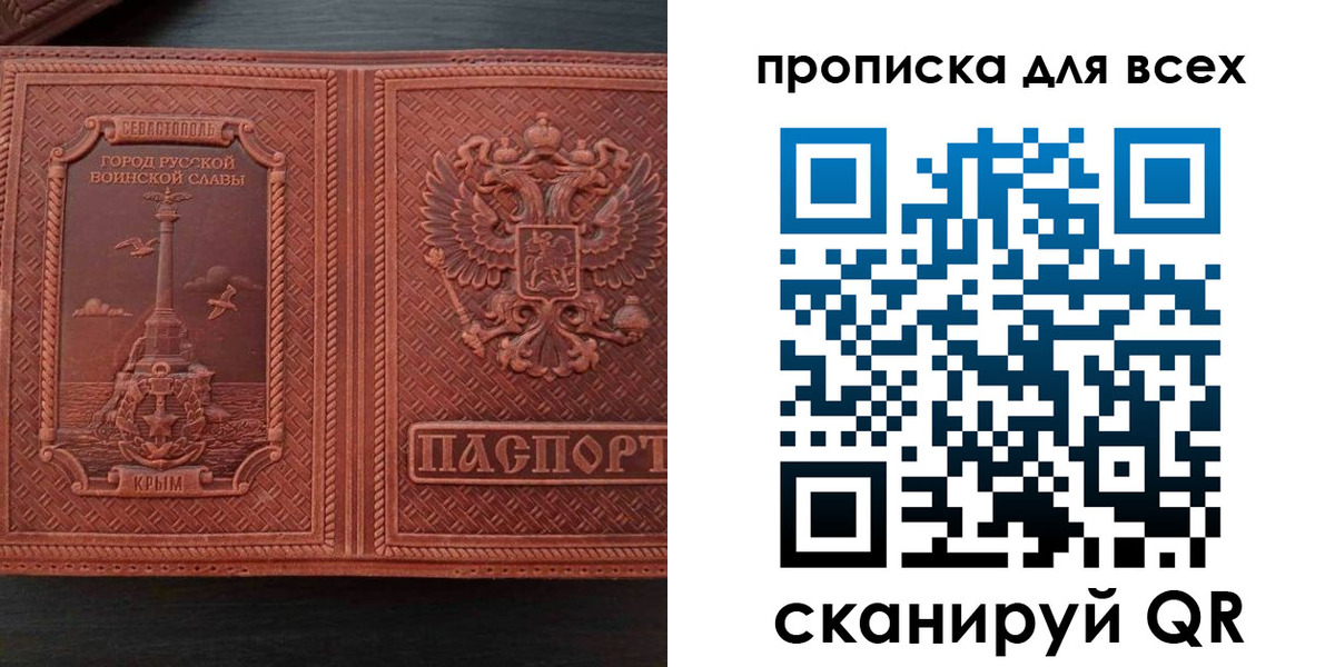 прописка паспорт в Кирсе