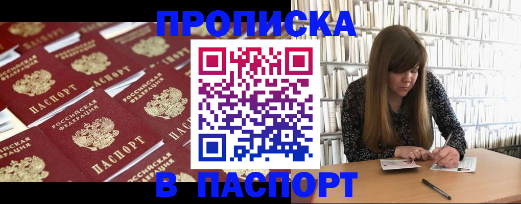 найти адрес прописки в Кирсе