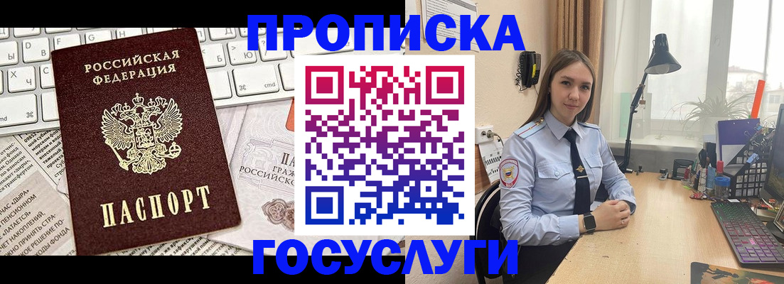 прописка в квартире в Кирсе