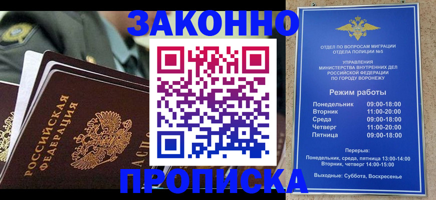 купить прописку в Кирсе