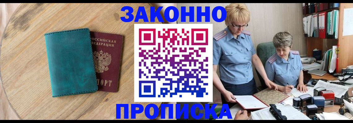 временная регистрация адрес в Кирсе