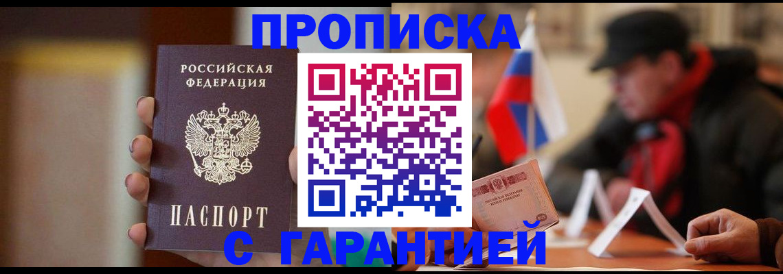 временная регистрация в квартире в Кирсе