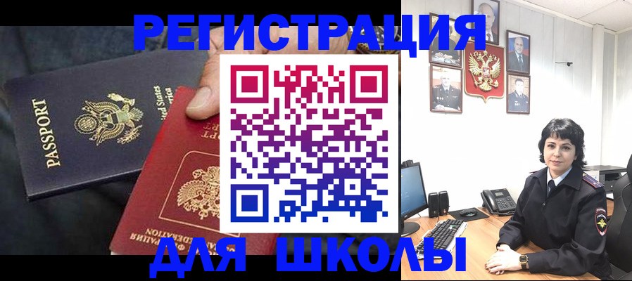 миграционный учет в Кирсе